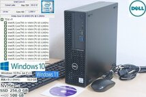 E12y美品 第10世代6コア12スレ高速 NVMe SSD 256GB +HDD メモリ16GB Optiplex3080 Core i5 10505 3.20GHz～4.60GHz 12CPU Win10 Win11 DELL_画像1