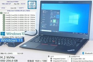 E17B薄型軽量 第8世代 高速メモリ16GB NVMe SSD 256GB ThinkPad T480s Core i5 8350U 1.70G～3.60G 8CPU IPS液晶 FHD 顔認証 Win10 Win11可