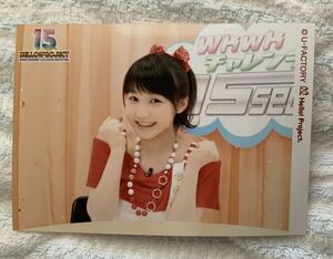 モーニング娘。鞘師里保 生写真 Hello! Project 誕生15周年記念ライブ 2012 夏 限定2