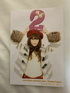 高橋愛 FC限定生写真 フォト&アルバム 2011 モーニング娘。FCイベント 2011.2 ~Morning Labo! Ⅱ~ グッズアザーカット 3