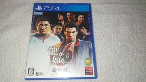 PS4 龍が如く6 命の詩。