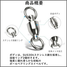 ボールベアリング スイベル ＃5 サルカン シルバータイプ ベアリング 釣り ジギング シーバス トラウト 管釣り 20個 f235j-#5_画像3