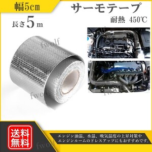  Thermo tape heat-resisting silver protection lifre comb .n.. insulation aluminium 86 BRZ ZN6 ZC6 FD3S S15 RB26 muffler free shipping Y20233i-2