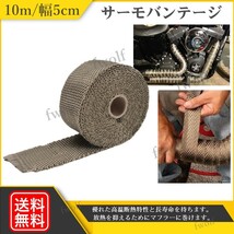 サーモバンテージ 10m 幅5cm 耐熱 断熱布 バサルトファイバー バイク エキマニ マフラー 結束バンド付属 送料無料 金 ゴールド Y20233e-1_画像1