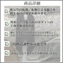 マフラーハンガー マフラーブッシュ マウント 強化 衝撃吸収 吊りゴム サイレンサー 自動車 振動低減 3段階調整 3個 送料無料 Y20233m-3_画像3