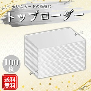 トップローダー トレカ ケース 透明 硬質 100枚 セット クリア カード ローダー スリーブ 35PT ポケモン 遊戯王 新品 送料無料 Y20244b