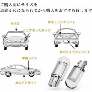 T10 LED ウェッジ バルブ ルームランプ ポジションランプ 室内灯 12V 高輝度 ホワイト 白 ナンバー灯 10個 新品 送料無料 La94の画像7