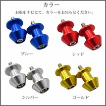 スタンドフックボルト YZF-R1 YZF-R3 YZF-R6 YZF-R25 リアスタンドフック スイングアームフック 汎用 2個 M6 6mm レッド 赤 Y20228j-1_画像5