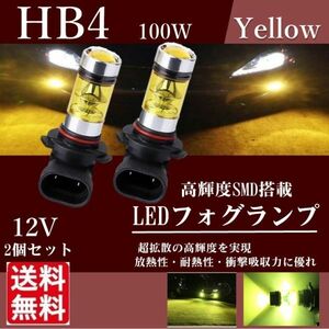 HB4 LEDバルブ フォグランプ フォグライト 爆光 LED バルブ フォグ 100W 黄色 イエロー 3000K 12V 24V 2個 セット 送料無料 Lc11
