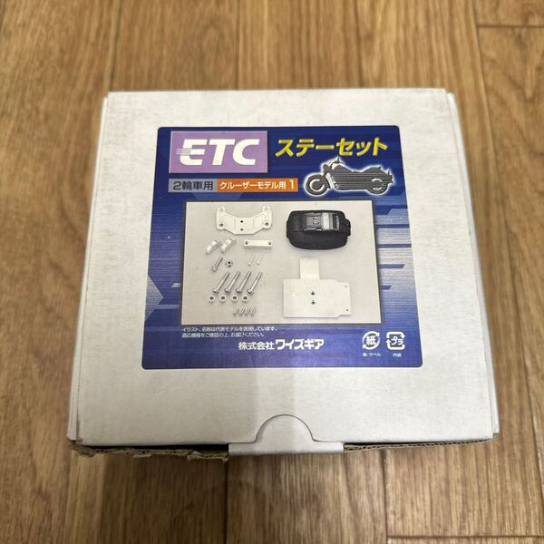 YAMAHA ヤマハ ワイズギア ETCセット ビレット1 DS ドラッグスター XVS Q5K-YSK-055-E01