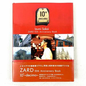 【帯つき】【初版本】ZARD 10th anniversary book