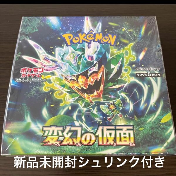 ポケモンカードゲーム 変幻の仮面 1box 新品未開封シュリンク付き