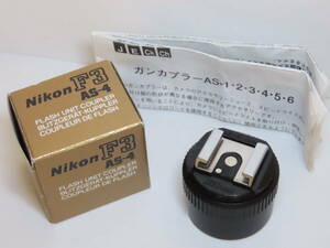 Nikon Flash Unit Coupler AS-4 for F3 ニコン フラッシュカプラ