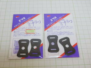 Camera Part(s) - Etsumi Protective Pad for camera shoulder strap エツミ ストラップ金具保護用当て革