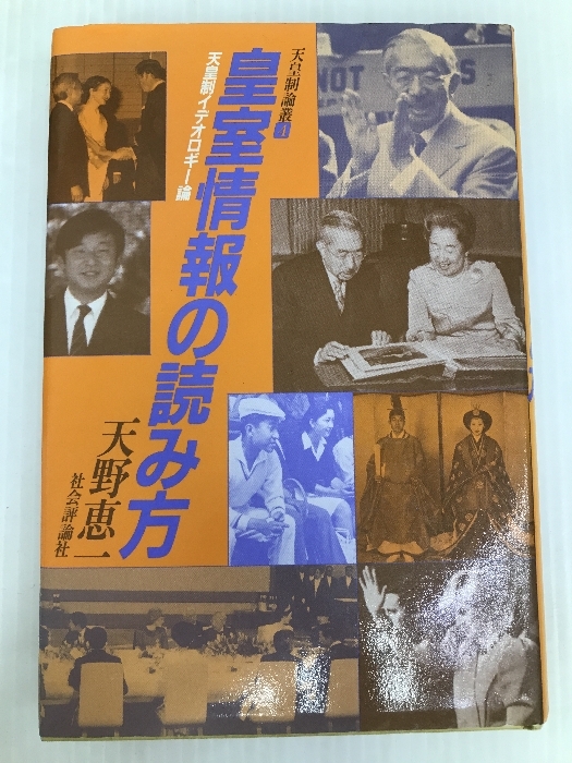 2025年最新】Yahoo!オークション -天皇制の中古品・新品・未使用 2025年最新】Yahoo!オークション -天皇制の中古品・新品・未使用