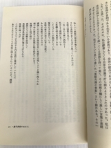 極私的現代詩入門―現代詩入門・読詩体験・読詩感想 (1981年) 思潮社 鈴木 志郎康_画像3