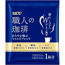 UCC 350g 50杯 まろやか味のマイルドブレンド ドリップコーヒー 職人の珈琲 19_画像7