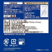 UCC 350g 50杯 まろやか味のマイルドブレンド ドリップコーヒー 職人の珈琲 19_画像4