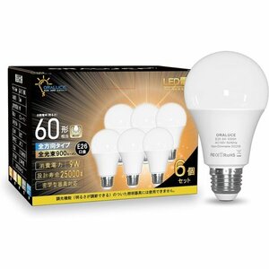 ORALUCE 6個入 調光不可 密閉形器具対応 省エネ 高演色 タイプ 900l 9W E26口金 LED電球 102