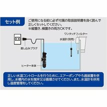 新品 テトラ 水槽 メダカ 金魚 観賞魚 SP規格適合 縦横設置 内蔵 難燃性プ 50W ミニヒーター Tetra 13_画像4