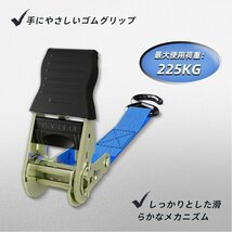 新品 Ohuhu 運搬用 4本セット ブルー 引越し 多用途 使用簡単 4.5 ラチェットベルト ラッシングベルト 187_画像5