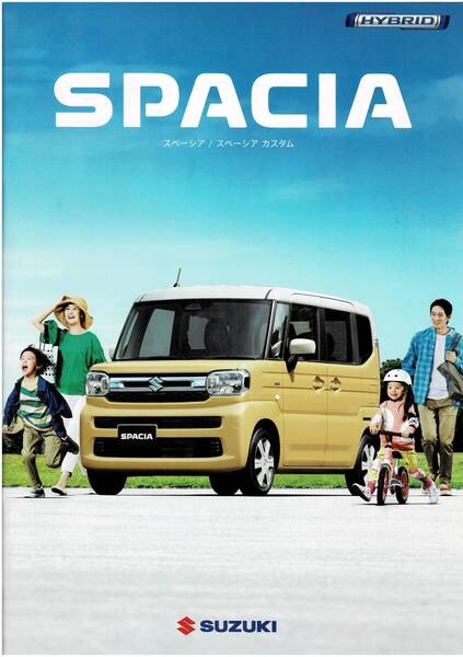 SUZUKI スペーシア カスタム / スペーシア カタログ+OP