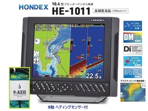  stock equipped HE-1011 2KW after market 9 axis he DIN g attaching oscillator TD68 10.4 type GPS Fish finder he DIN g connection possibility HONDEX ho n Dex 