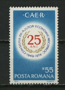 ∞ルーマニア　1974年　COMECON25年　SC#2501　未使用NH　1種完