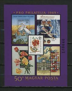 ∞ハンガリー　1989年　切手収集のすすめ　SC#3204　未使用NH　1種完