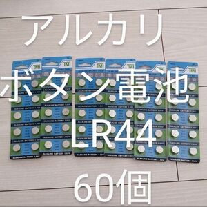 アルカリボタン電池 ボタン電池 LR44 60個