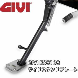 GIVI ES5108 / BMW R1200GS-LC R1250GS-LC サイドスタンド プレート（注：適合要確認）