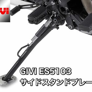 GIVI ES5103 BMW F800 GS アドベンチャー（13～18）/ F650 GS & F800 GS（08～17）