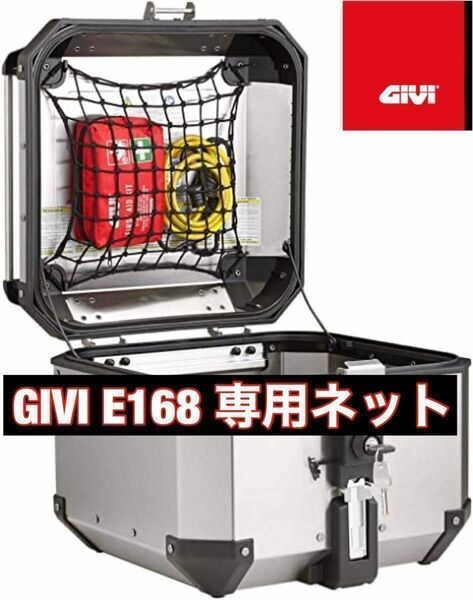 【国内発送・新品】GIVI E168 OBKN42用 ナイロンネット TREKKER OUTBACK トップケース 42L