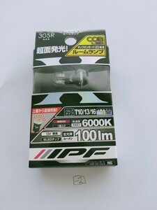 【美品】1290☆IPF LED 6000K 100lm T10 T13 T16 ルームランプ 305R ☆ -2