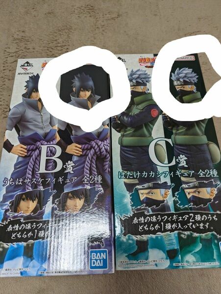 一番くじ NARUTO ナルト 紡がれる火の意志 B賞うちはサスケ　C賞はたけカカシ　共に写輪眼ver