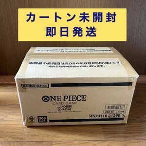 【在庫ラスト1】未開封カートン 二つの伝説 カートン ワンピース OP-08