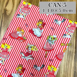 【CAN-5】キャンディキャンディ/140×50cm★生地・布