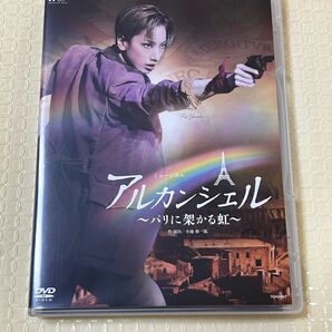 宝塚花組　アルカンシェル～パリに架かる虹～　DVD