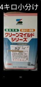 塗料ペンキDIY　クリーンマイルドフッソ艶ありチョコレート色（4キロ小分け）