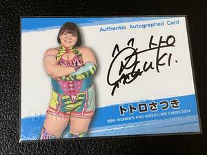 【BBM】トトロさつき 100枚限定 直筆サイン 女子プロレス 2024