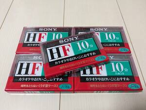 ③★未使用品☆SONY カセットテープ ノーマルポジション HF 10分 C-10HFA 計5本 昭和レトロ カラオケ/録音/音楽/おけいこ 土日祝も発送可◎