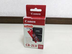 ★未使用品☆Canon バッテリーチャージャー CB-2LV IXYシリーズ TX1 NB-4L用 充電器 9764A002 土日祝も発送可◎ ※緩衝材なし、定形外郵便