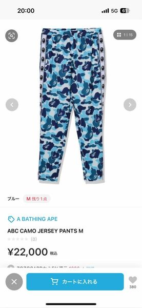 A Bathing Ape 青ズボン Mサイズ 