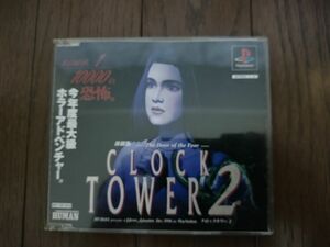 PSソフト　クロックタワー２