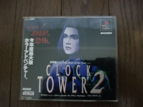 PSソフト クロックタワー2 体験版