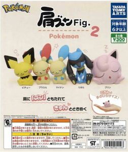 ポケットモンスター ガチャガチャ 肩ズンFig ピチュー フィギュア