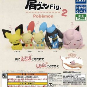 ポケットモンスター 肩ズンFig ガチャガチャ プラナン マイナン フィギュア