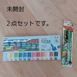 ぺんてる 水彩絵具 12色&マイネーム ２点セット 未開封