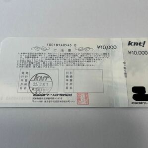 東芝ツーリスト 近畿日本ツーリスト 旅行券 10万円分の画像4