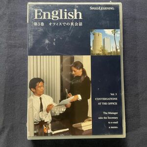 【特売】【未開封】【セル】DVD『スピードラーニング　English 第3巻～オフィスでの英会話～』